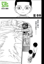 ダンダダン (Dandadan) #153 Reviews