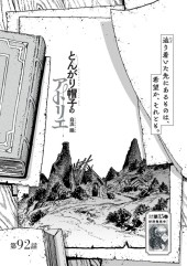 とんがり帽子のアトリエ (Tongari Boushi no Atelier) #87 Reviews