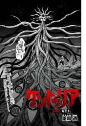 ケントゥリア (Centuria) #26 Reviews