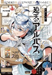 週刊少年サンデー (Weekly Shonen Sunday) 2025 #44 Reviews