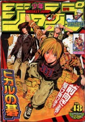 週刊少年ジャンプ（２００２年１２号） 週刊少年ジャンプ 2002年 12号いちご100%表紙 - メルカリ