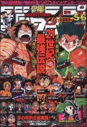 週刊少年ジャンプ (Weekly Shonen Jump) 2001 from Shueisha