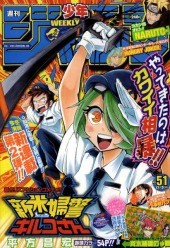 週刊少年ジャンプ (Weekly Shonen Jump) 2012 from Shueisha