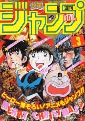 週刊少年ジャンプ (Weekly Shonen Jump) 1985 #3 Reviews