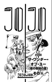 ジョジョの奇妙な冒険, Part 8: ジョジョリオン (JoJo's Bizarre