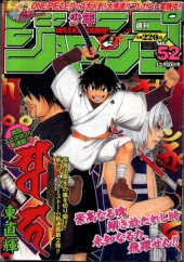 週刊少年ジャンプ (Weekly Shonen Jump) 2001 from Shueisha
