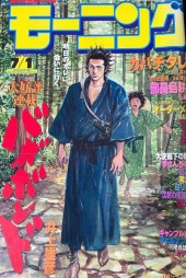 モーニング (Morning) 1999 #47 Reviews