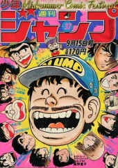 週刊少年ジャンプ (Weekly Shonen Jump) 1980 #9 Reviews