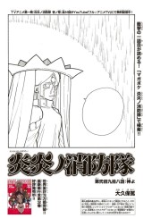 炎炎ノ消防隊(Fire Force) #298 Reviews