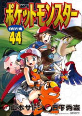 ポケットモンスター SPECIAL medium-3219459.jpg