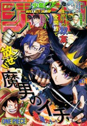 週刊少年ジャンプ (Weekly Shonen Jump) 2026 #14 Reviews