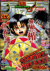 週刊少年ジャンプ (Weekly Shonen Jump) 2002 #12 Reviews