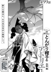 とんがり帽子のアトリエ (Tongari Boushi no Atelier) #26 Reviews