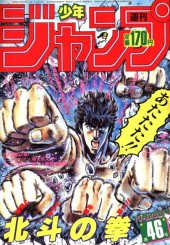 週刊少年ジャンプ (Weekly Shonen Jump) 1985 #19 Reviews