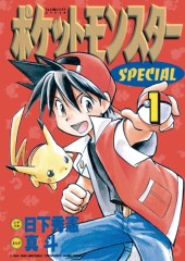 ポケットモンスターSpecial (Pokémon Adventures) from Shogakukan