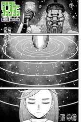 ダンダダン (Dandadan) #187 Reviews