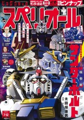 ビッグコミックスペリオール (Big Comic Superior) 2024 #19 Reviews