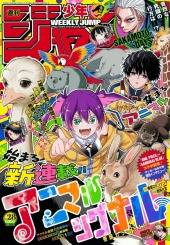 週刊少年ジャンプ (Weekly Shonen Jump) 2026 from Shueisha
