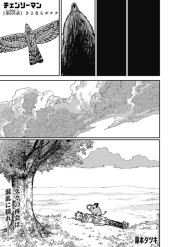 チェンソーマン 第二部 (Chainsaw Man) #225 Reviews
