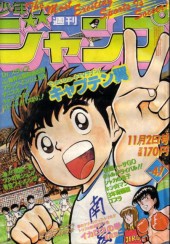 週刊少年ジャンプ (Weekly Shonen Jump) 1981 #21 Reviews