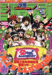 週刊少年ジャンプ (Weekly Shonen Jump) 2003 from Shueisha