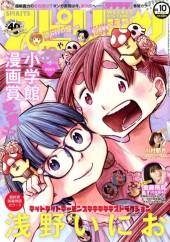BIG COMIC SPIRITS 2008年9月26日号 DVD付き 週刊ビッグコミックスピリッツ (Weekly Big Comic Spirits) 2021 #10