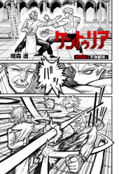 ケントゥリア (Centuria) #85 Reviews