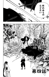 地獄楽 #15 Reviews