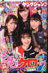 1132 週刊 ヤングジャンプ WEEKLY YOUNG JUMP 平成6年 medium-3428110.jpg
