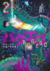 バグエゴ (Bug Ego) Vol. 2 TP Reviews