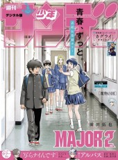 週刊少年サンデー (Weekly Shonen Sunday) 2025 #30 Reviews