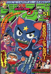 週刊少年ジャンプ (Weekly Shonen Jump) 2001 from Shueisha
