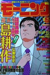 モーニング (Morning) 1999 #47 Reviews