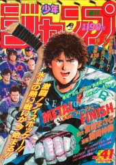 週刊少年ジャンプ (Weekly Shonen Jump) 1990 #6 Reviews