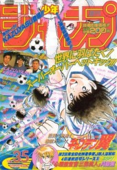 週刊少年ジャンプ (Weekly Shonen Jump) 1995 #7 Reviews