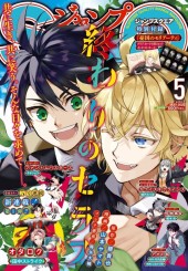 ジャンプ SQ. (Jump SQ.) 2026 from Shueisha