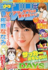 週刊少年マガジン (Weekly Shonen Magazine) 2013 #36-37 Reviews