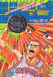 週刊少年ジャンプ (Weekly Shonen Jump) 1995 #3-4 Reviews