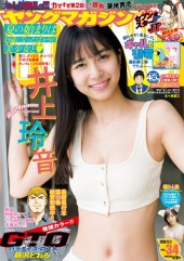 週刊ヤングマガジン (Weekly Young Magazine) 2020 #52 Reviews