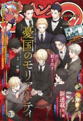 ジャンプ SQ. (Jump SQ.) 2025 from Shueisha