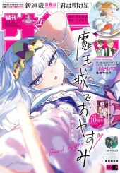 週刊少年サンデー (Weekly Shonen Sunday) 2026 #12 Reviews
