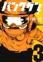 パンクガン (Punk Gun) Vol. 3 TP Reviews