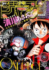 週刊少年ジャンプ (Weekly Shonen Jump) 2013 from Shueisha