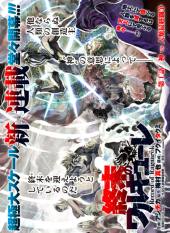 Record of Ragnarok #1 Reviews
