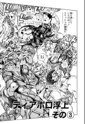 ジョジョの奇妙な冒険 Vol. 60 TP Reviews