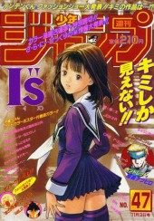 週刊少年ジャンプ (Weekly Shonen Jump) 1997 #41 Reviews