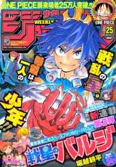 週刊少年ジャンプ (Weekly Shonen Jump) 2012 from Shueisha