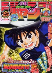 週刊少年ジャンプ (Weekly Shonen Jump) 2002 from Shueisha