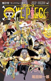 ワンピース (One Piece) from Shueisha