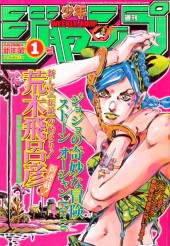 週刊少年ジャンプ (Weekly Shonen Jump) 2000 from Shueisha 週刊少年ジャンプ (Weekly Shonen Jump) 2000 from Shueisha